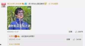 娱乐吃瓜酱爆料网友微博